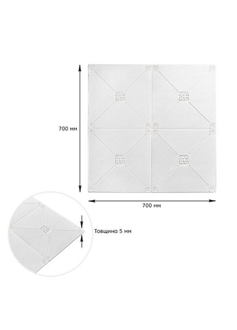 Самоклеющаяся декоративная настенная 3D панель плитка 700x700x4.5мм (164) SW-00000181 Sticker Wall (300241722)
