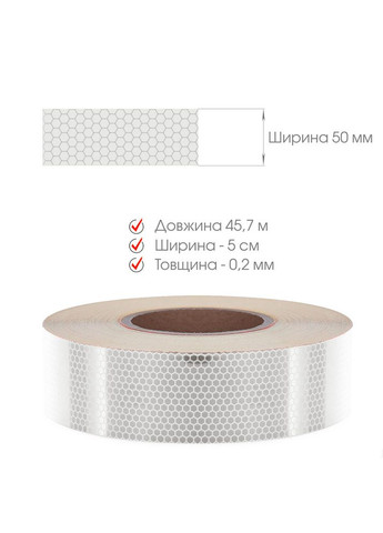 Світловідбивна стрічка клейка Honeycomb 5см*45,7м біла HF (327041450)