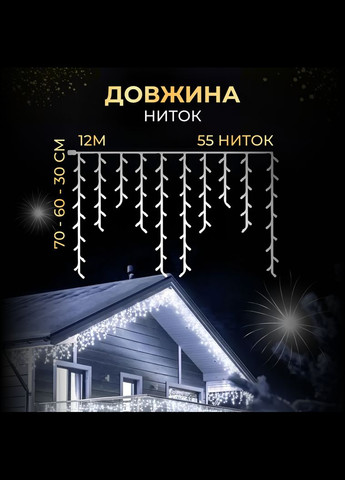 Гирлянда Бахрома уличная 200 LED 12 м черная, белый GarlandoPro 12MBW (306459752)