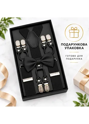 Подтяжки для брюк с бабочкой эластичные, регулируемые, 6 металлических клипс, KT7003229 Solve (410504469)