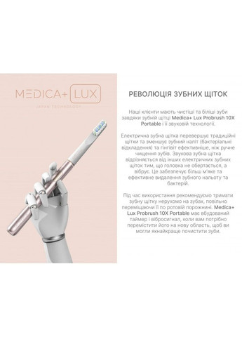 Звуковая зубная щетка LUX Probrush 10X PORTABLE Silver гарантия 1 год Medica+ (296718742)