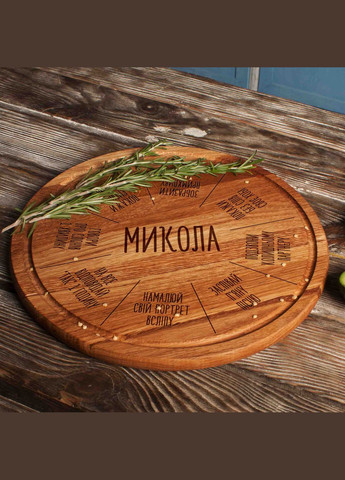 Доска для нарезки "Пицца по желанию" персонализированная 35 см из дуба (BDCB-05) BeriDari (307806723)