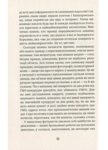 Как я была ботом Комора (370074872)