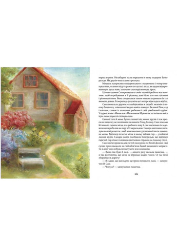 Дитяча книжка Пригоди пусяки Сани 253325, 176 сторінок No Brand (329897438)