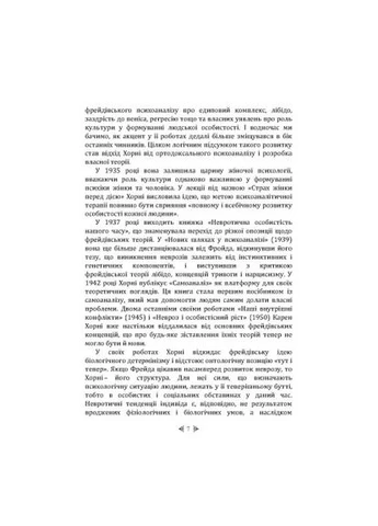 Психологія жінки Видавництво "Центр учбової літератури" (370113127)