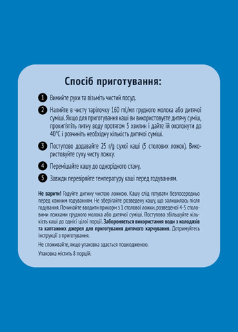 Суха безмолочна каша Grain&Grow Рисова, швидкорозчинна, 200 г Gerber 12600214 (328309924)