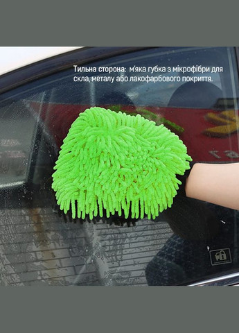 Рукавичка з мікрофібри для миття і полірування автомобіля, двостороння (CW2417) Colorway (294978802)