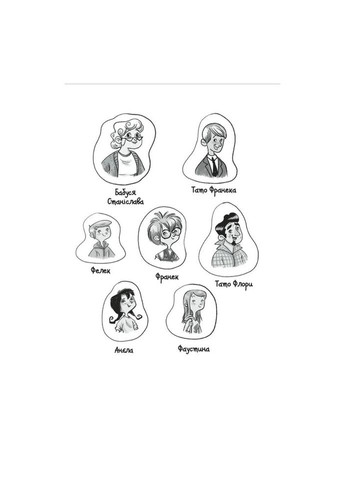 Книга Эми и Тайный Клуб Супердевушек. Праздники приближаются! Книга 9 - Агнешка Мелех Издательство Старого Льва (9789666799657) Видавництво Старого Лева (314971375)