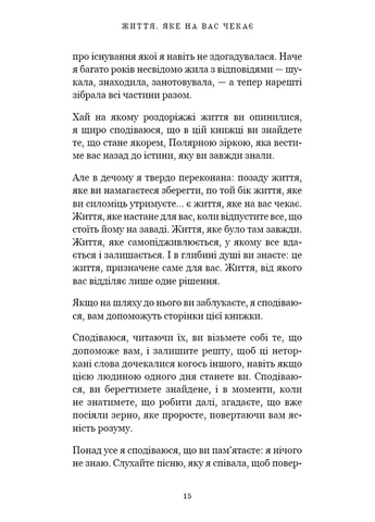 Жизнь, которая вас ждет No Brand (385314329)