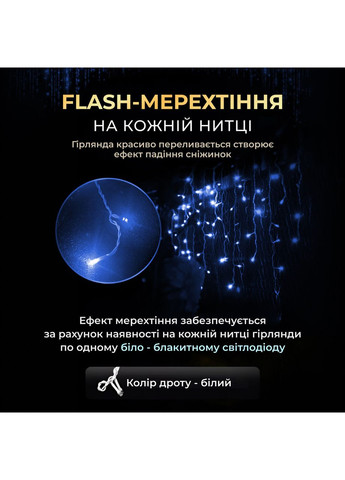 Вулична гірлянда бахрома 25 (м) 750 led світлодіодів зовнішня синя білий дріт Garlando (366964124)