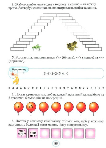 1 класс Планета Размышлений Учебное пособие по развитию мышления Гись Филяк Учебная литература РАНОК (322149387)