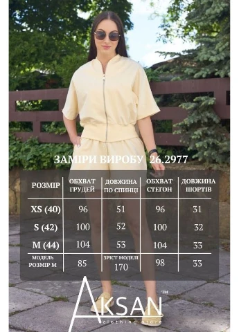 Жіночий літній костюм-двійка трикотаж кофта на блискавці та шорти 26.2977 44( ) Світло AKSAN (396750010)