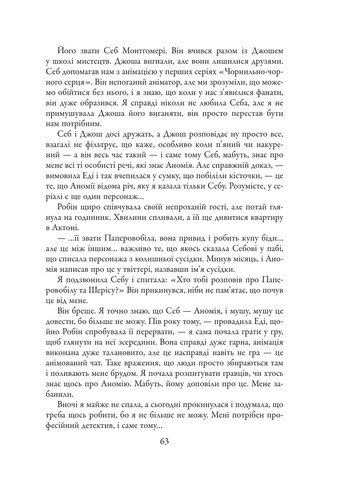 Чорнильно-чорне серце КМ-Букс (370074146)