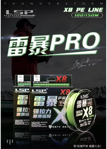 Плетеный шнур рыболовный LSP PRO SuperPE 100м 8-жильный (#1.5 - диаметр 0.205мм) No Brand (332636803)