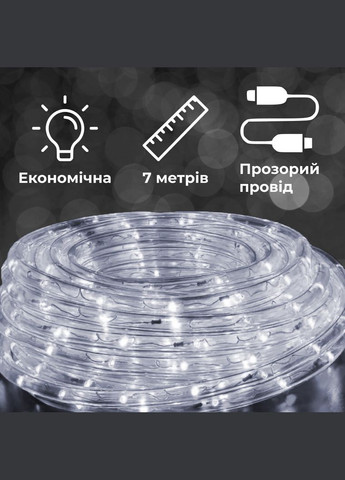 Гірлянда вулична стрічка світлодіодна Дюралайт 240 LED 7м морозостійка прозорий дріт Білий Garlando (315635817)