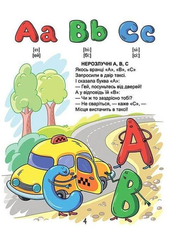 Обо всем на свете. English для детей. Борзовой В. Талант (349839039)