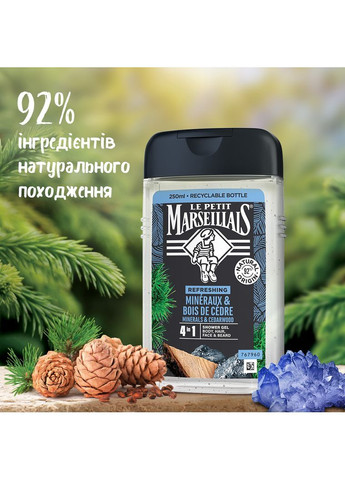 Гель-шампунь для чоловіків Кедр та мінерали, 250 мл Le Petit Marseillais (370499162)