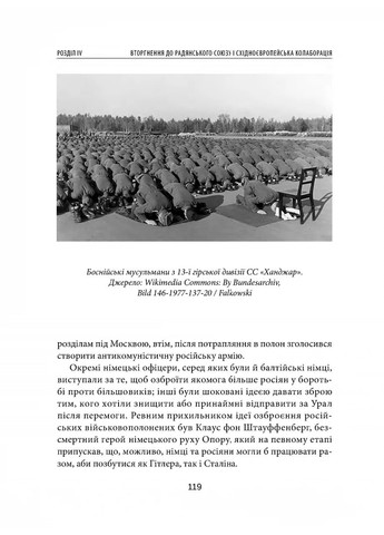 Европа в суде. История сотрудничества, сопротивления и возмездия во время Второй мировой войны Видавництво "Дух і літера" (370113327)