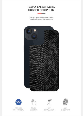 Защитная пленка на заднюю панель для Apple iPhone 13 Snake (ARM61074) PTR ArmorStandart (327882559)
