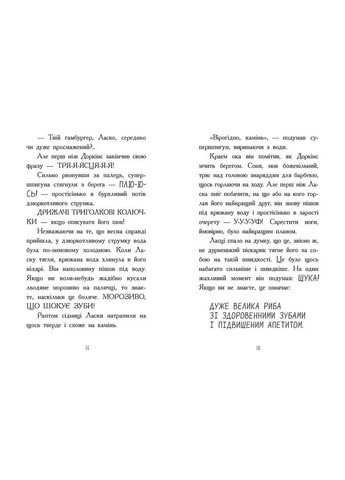 Агент Ласка і Король-злодій. Книга 3. Нік Іст РАНОК (349839447)