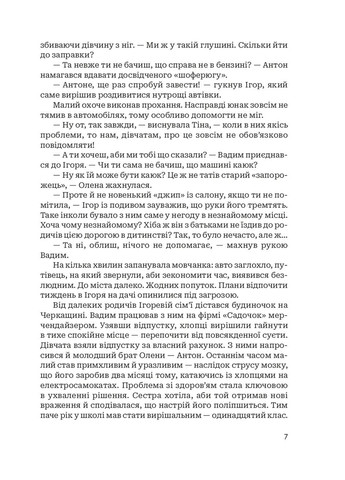 По ту сторону памяти Навчальна книга - Богдан (370104387)