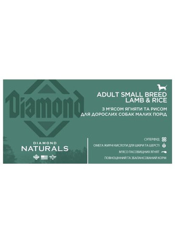 Сухий корм для собак Diamond Naturals Adult Small Breed Lamb&Rice 2 кг (0074198615513) Diamond Pet Foods Adult Small Breed Lamb&amp;Rice 2 кг (369879584)