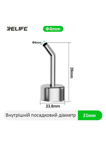 Насадка для термофена 858, 45, 4 мм. QUICK 2008D+/2008/8586D+/858D+/881D/856AD/858D/861X/705 Relife (351395066)