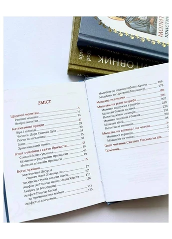 Молитвослов христианской семьи (зеленый) Свічадо (401297239)