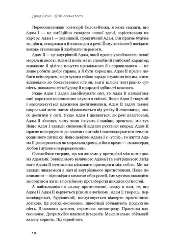 Книга ДНК личности (на украинском языке) Наш Формат (273238412)