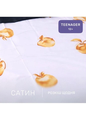Комплект постельного белья Сатин TEENAGER 22-1201 Apple Mirson (399958458)