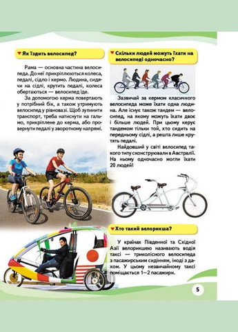 ТРАНСПОРТ Пегас (316081104)