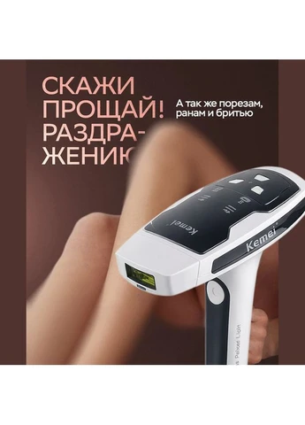 Жіночий фотоепілятор портативний для тіла, Лазерний фотоепілятор для видалення волосся, HPP Kemei (395980244)