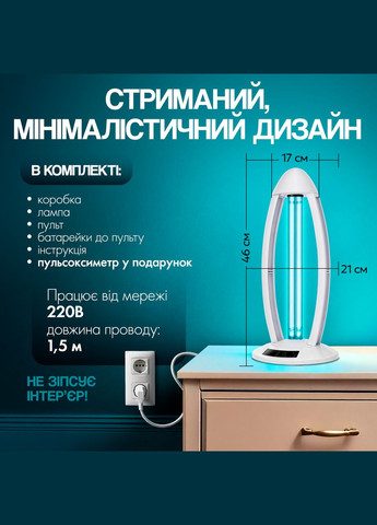 Кварцевая лампа бактерицидная озоновая 38W дезинфекция на 360° дистанционное управление No Brand (348108190)