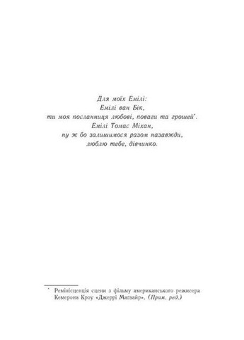 У нас всегда будет лето. Книга 3 READBERRY (370065913)