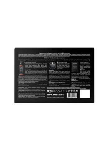 Подарунковий новорічний набір для чоловіків Caffeine & Lemongrass Barbers (367860845)