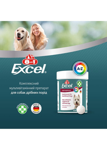 Вітаміни Excel Multi Vitamin Small Breed для собак дрібних порід мультивітамін 70 шт 8in1 (355257170)