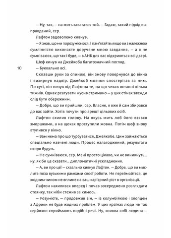 Идеальный шторм Артбукс (370074588)