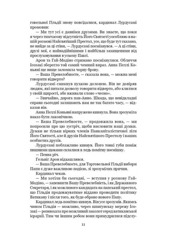 Восток Эндимиона Навчальна книга - Богдан (370105892)