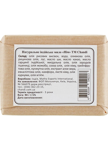 Натуральное мыло "Нем" 90g (102164-31022770) Chandi (368617586)