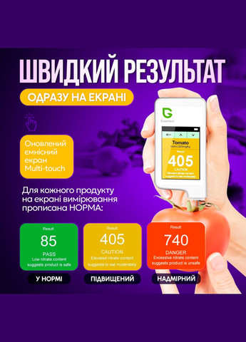 Нітратомір екотестер Greentest ECO-3 нітрат-тестер вимірювач жорсткості води з таймером та Bluetooth (ECO-3) ANMEZ Technology (347590283)