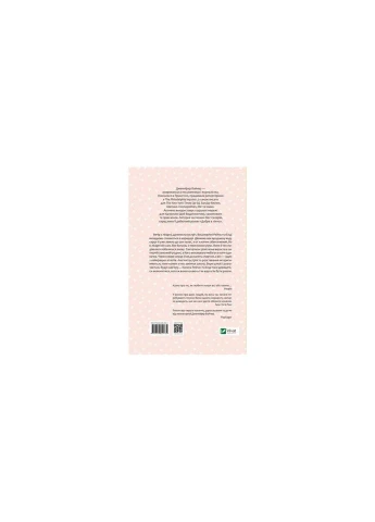 Книга Кого ты любишь - Дженнифер Вайнер (9786171702448) Vivat (312141024)