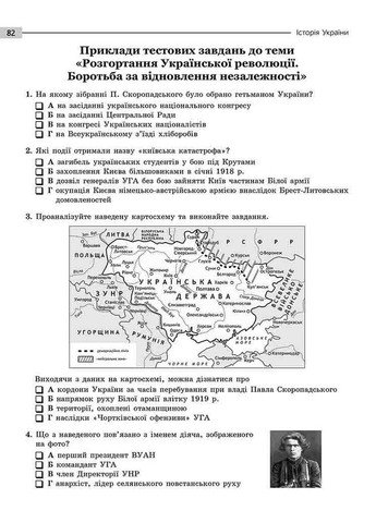 Национальный Мультипредметный Тест. История Украины. Экспресс-подготовка к НМТ 2024 Геннадий Дедурин АССА (370141794)