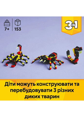 Конструктор Creator Дикое животное Удивительный паук (31159) Lego (369674579)