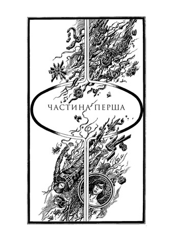 Планета мавп Навчальна книга - Богдан (370105606)