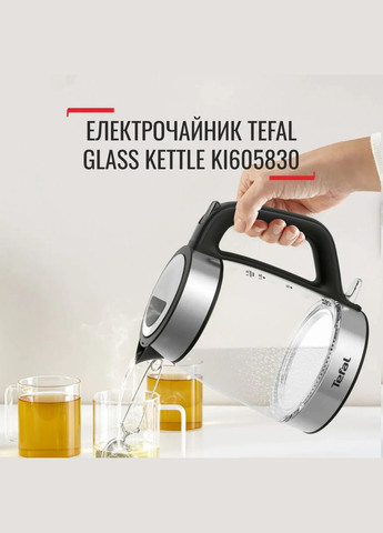 Электрочайник Glass Kettle 1.7л, стекло, с подсветкой, черно-серебряный Tefal (317558283)