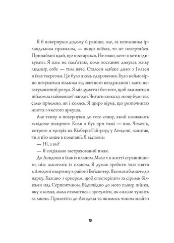 Джек Тейлор. Убийства тинкеров. Книга 2 Жорж (370055825)