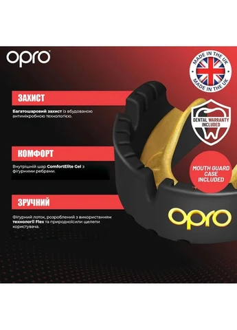 Капа термопластик односторонняя 11+ белая золотая Opro (393459944)