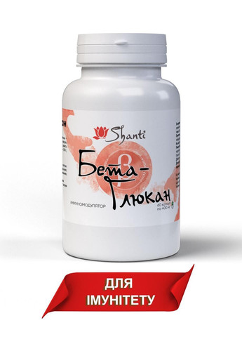 Натуральна добавка бета-глюкан 60 желатинових капсул по 400 мг. Bekandze (278261721)