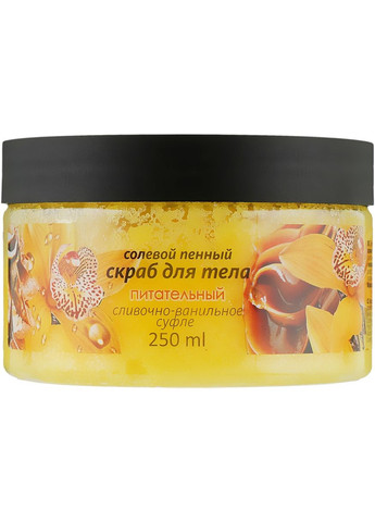 Солевой пенный скраб для тела, питательный "Сливочно-ванильное суфле" Creamy&Vanilla souffle 250ml (136123-31016034) Energy of Vitamins (368639252)