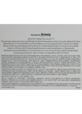 Очищающая маска для кожи лица Signature Select 100g (748374-51989) Amway (368638214)